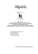 Konspekts 'Slāpeklis', 1.