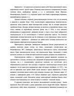 Referāts 'Международные валютные рынки', 6.