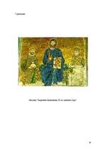 Referāts 'Franss Halss salīdzinājumā ar viduslaiku mākslu', 19.