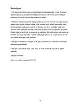 Referāts 'Diskriminācija', 28.