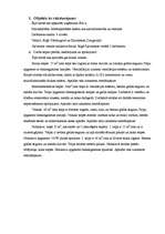 Konspekts 'Civilās aizsardzības plāns', 2.