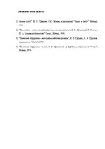 Referāts 'Sakaru līnija Dobele - Tukums - Kandava', 46.