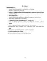 Prakses atskaite 'Kvalifikācijas prakses atskaite. Profesija - sekretāre', 41.