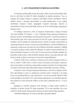 Referāts 'Autotransporta radītā piesārņojuma ietekme uz apkārtējo vidi', 9.