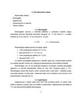 Referāts 'Namu inženierkomunikāciju tehniskās apsekošanas atskaite', 8.