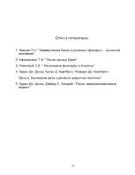 Referāts 'Финансовые фьючерсы', 17.