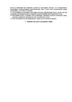 Paraugs 'Договор о сотрудничестве', 2.