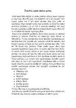 Eseja 'Žosefīna uzsāk skolas gaitas', 1.