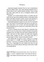 Referāts 'Antisemītisma propaganda nacistiskās Vācijas kino laikā no 1939. līdz 1945.gadam', 9.