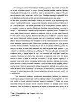 Referāts 'K.G.Junga izstrādātā raksturu tipoloģija', 18.