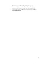 Paraugs 'Glikozes un saharozes polarimetriska noteikšana', 23.