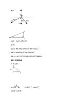 Konspekts 'Būvmehānika', 7.