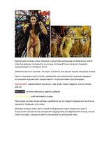 Konspekts 'Бразильские национальные костюмы', 4.