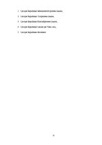 Prakses atskaite 'Ievadprakse tiesā', 11.