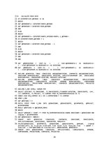 Prakses atskaite 'SIA "Atea Global Services" SSRS atskaišu izstrāde un optimizācija', 29.