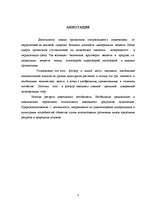 Referāts 'Круговорот веществ в природе и эвтрофизация', 3.
