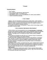 Referāts 'Vitamīni ', 2.