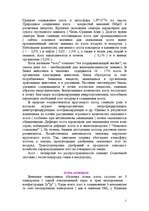 Konspekts 'Азот', 2.