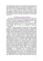 Konspekts 'Азот', 3.