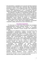 Konspekts 'Азот', 4.