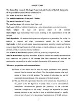 Diplomdarbs 'Mūža ieslodzījuma tiesiskais regulējums un prakse starptautisko normu un standar', 4.