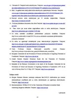 Diplomdarbs 'Mūža ieslodzījuma tiesiskais regulējums un prakse starptautisko normu un standar', 56.