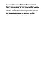 Eseja 'М.Булгаков "Мастер и Маргарита"', 2.