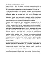 Referāts 'Защита прав потребителей в Латвии и России', 10.