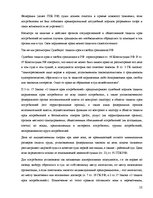 Referāts 'Защита прав потребителей в Латвии и России', 12.