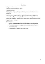 Referāts 'Olbaltumvielu noteikšana pienā. Zinātniski pētnieciskais darbs ķīmijā', 4.