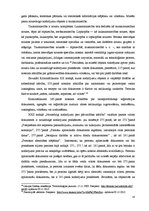 Diplomdarbs 'Dokumentu viltošanas krimināltiesiskās un kriminālistiskās problēmas', 14.