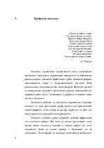 Referāts 'Потребность профессии экономиста в современном обществе', 4.
