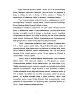 Referāts 'Vācijas ekonomika', 4.