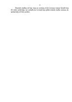 Referāts 'Livonijas valstiskā organizācija un tiesības', 12.