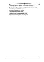 Referāts 'Vidusskolēnu attieksme pret zinātniski - pētniecisko darbu izstrādi', 2.