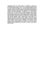 Referāts 'Tūrisms Lielbritānijā', 9.