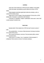 Referāts 'Pasīvie optiskie tīkli un WDM loma tajos', 2.