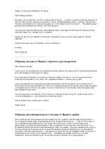 Paraugs 'Recommendation Letter', 3.