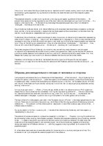 Paraugs 'Recommendation Letter', 4.