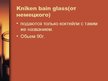 Prezentācija 'Инвентарь бара. Барная стеклянная посуда', 8.