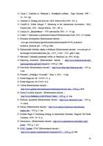 Diplomdarbs 'Vadības funkciju realizācija uzņēmumā SIA "Baltrotors"', 76.