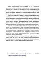 Referāts 'Krievijas nozīme starptautiskajā politiskajā ekonomikā', 11.