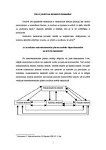 Konspekts 'Kas ir pozitīvā un normatīvā ekonomika?', 1.
