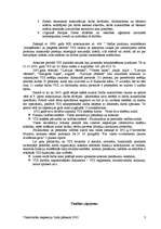 Konspekts 'Valsts darba inspekcija', 3.