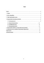 Referāts 'Strīdu regulēšanas starptautiski tiesiskie līdzekļi', 2.