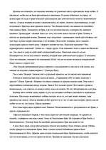 Referāts 'Любовь и семья', 4.