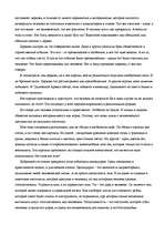 Referāts 'Любовь и семья', 5.