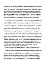 Referāts 'Любовь и семья', 6.