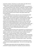 Referāts 'Любовь и семья', 7.