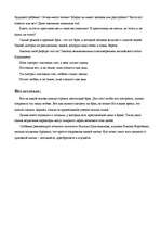 Referāts 'Любовь и семья', 8.